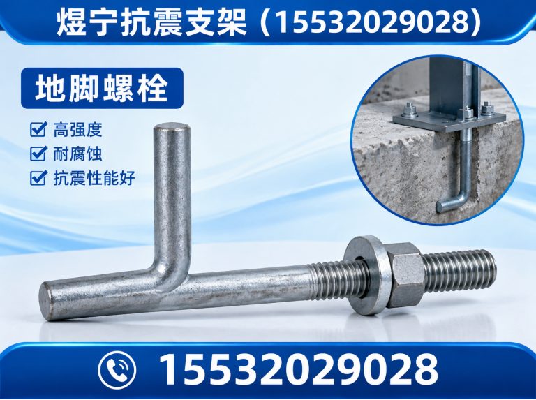 淮北建筑预埋件展示图